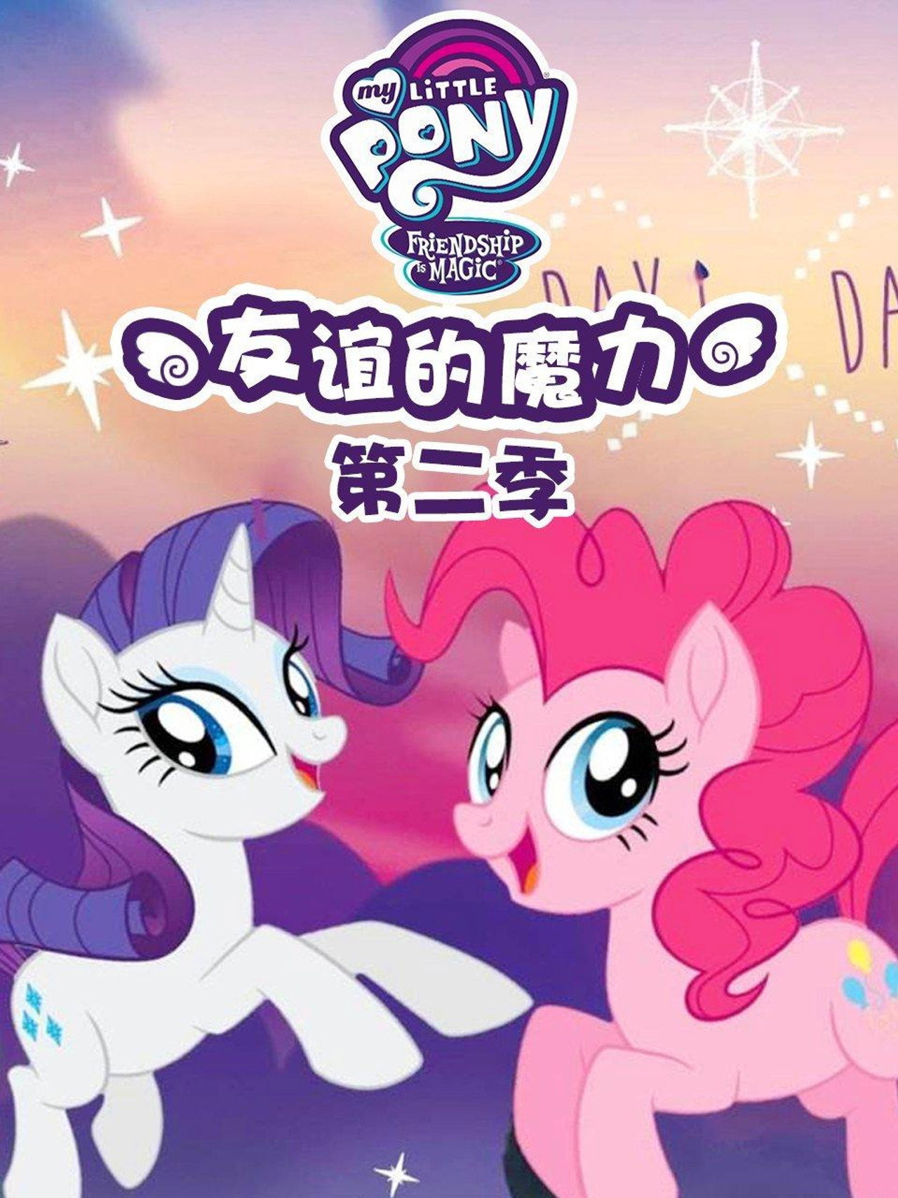 第 2 季