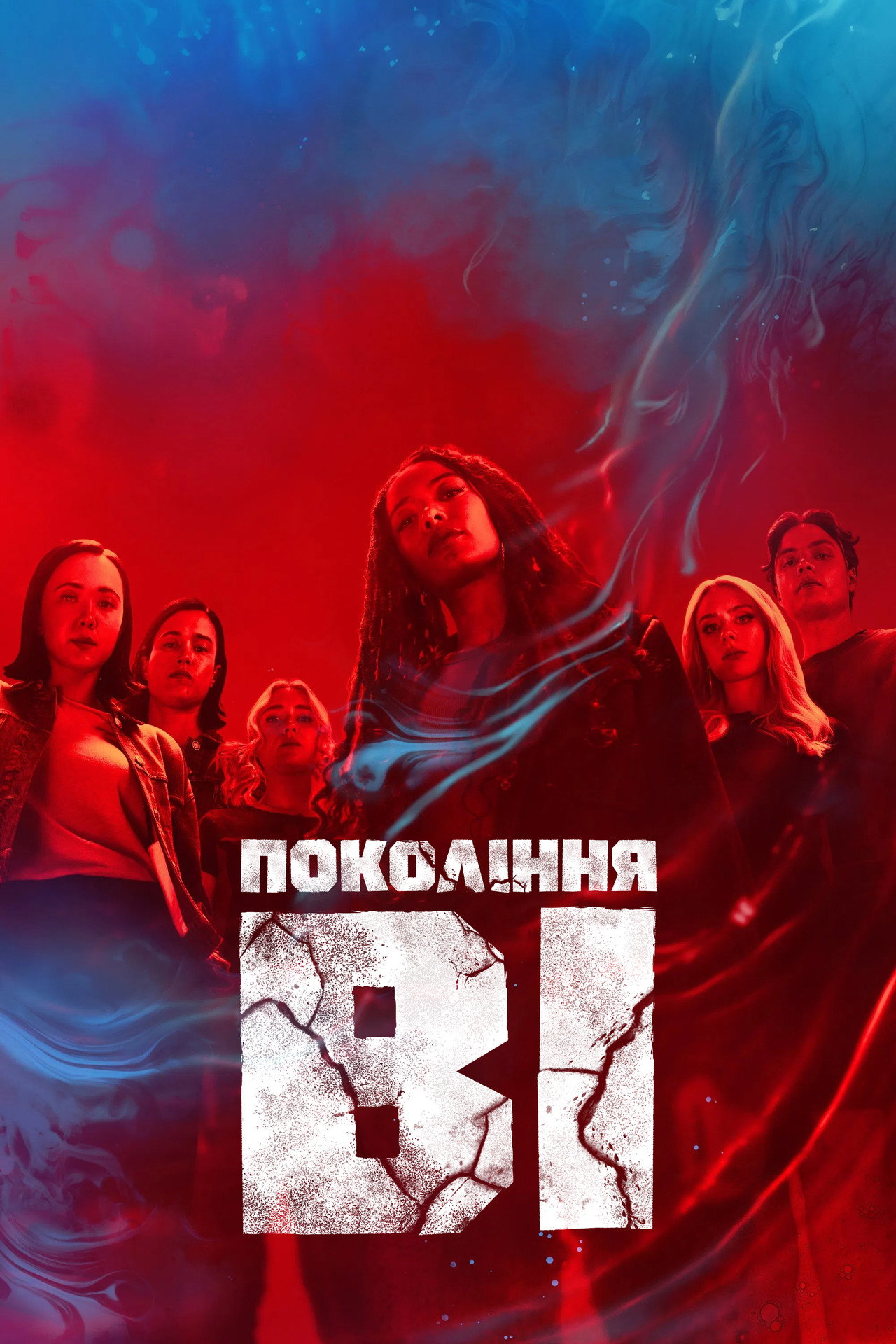 Gen V (2025) Hindi Season 2 Complete backdrop