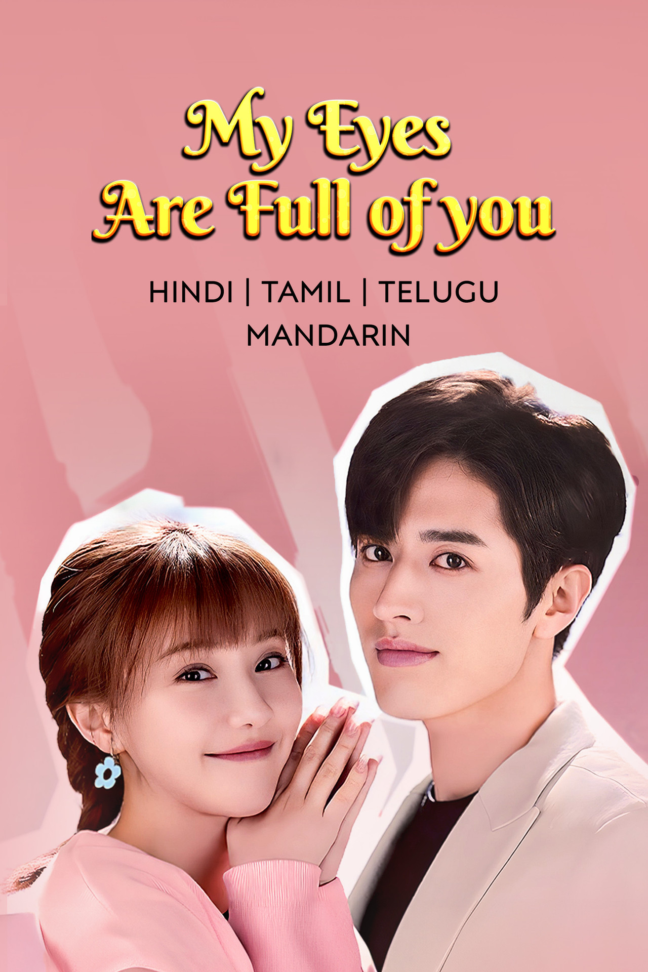 My Eyes Are Full of You