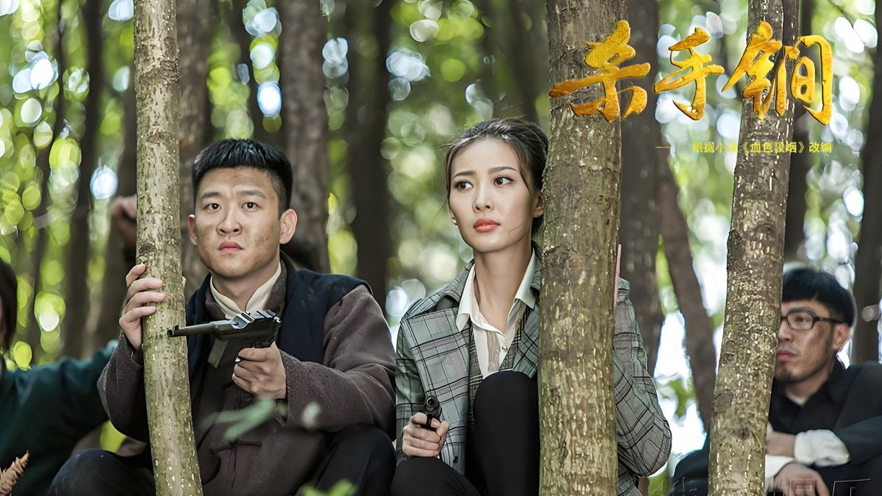 The Killer backdrop image