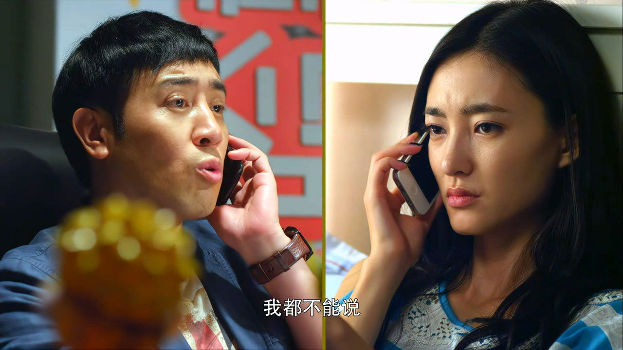 爱的多米诺 — Épisode 24