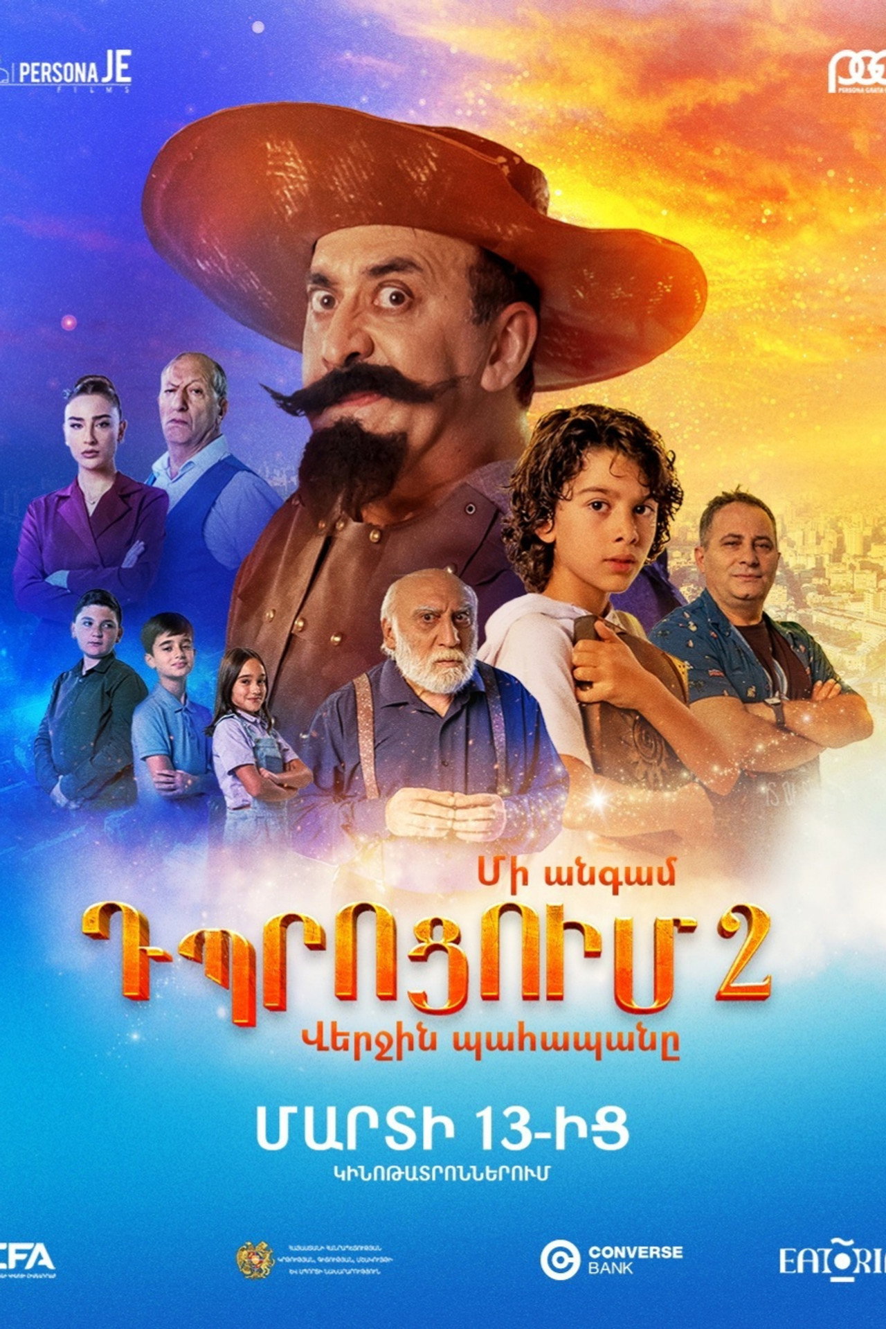 Մեկ անգամ դպրոցում 2: Վերջին Պահապանը filmaffisch