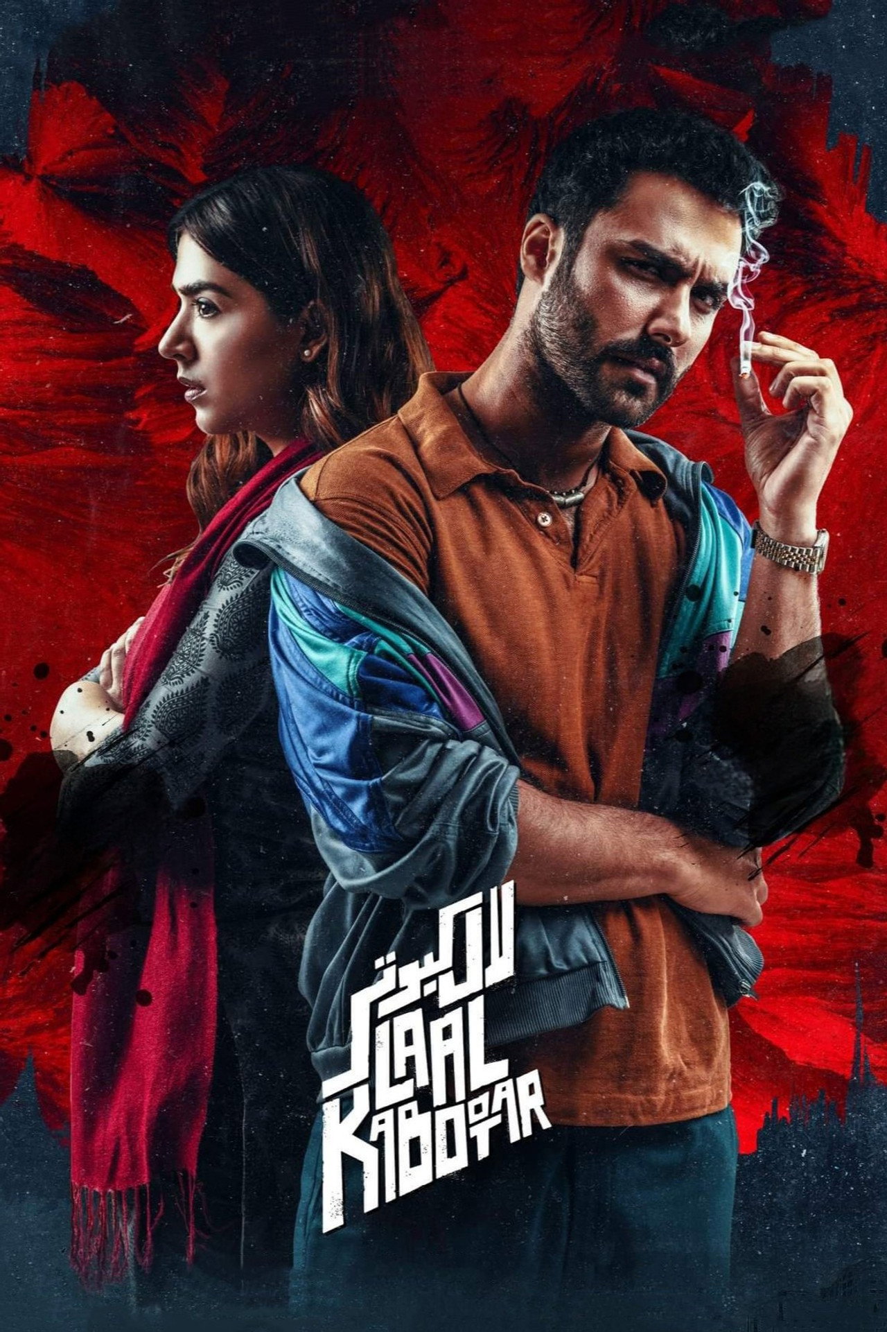 Laal Kabootar