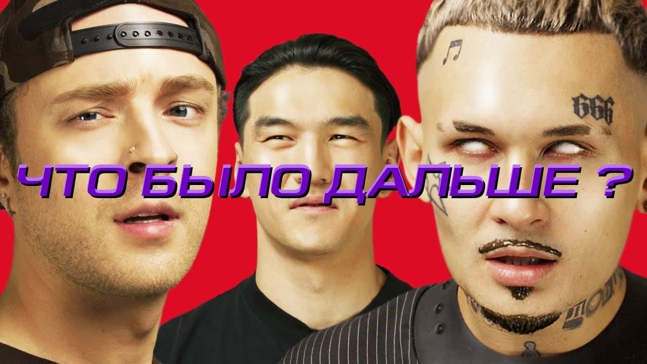 What Happened Next? - Season 6 Episode 1 : Episode 1