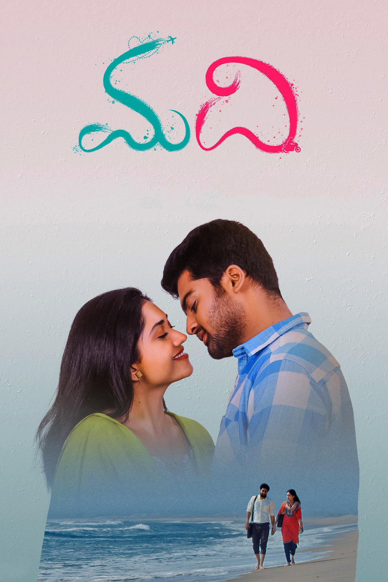 మది filmaffisch