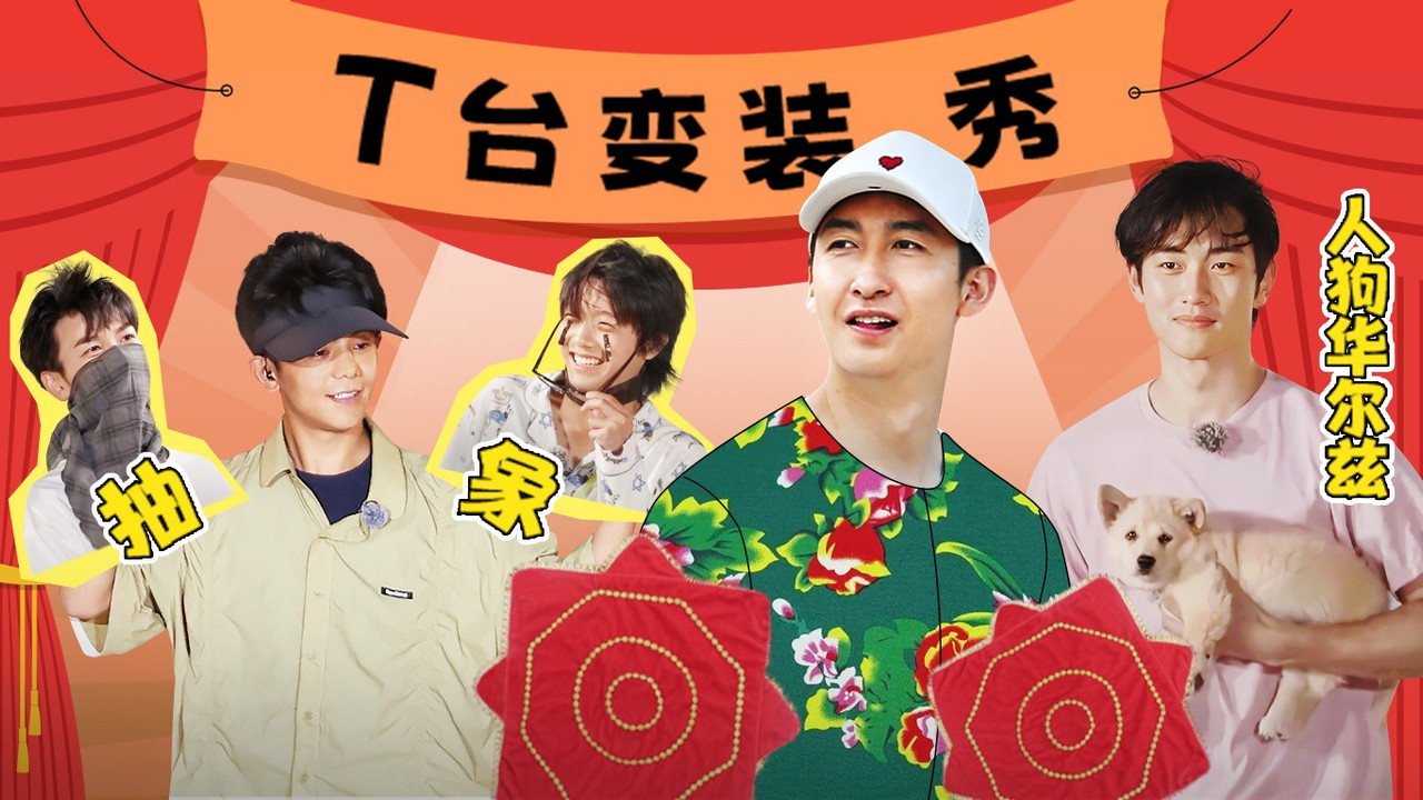 岛屿少年 — Épisode 29