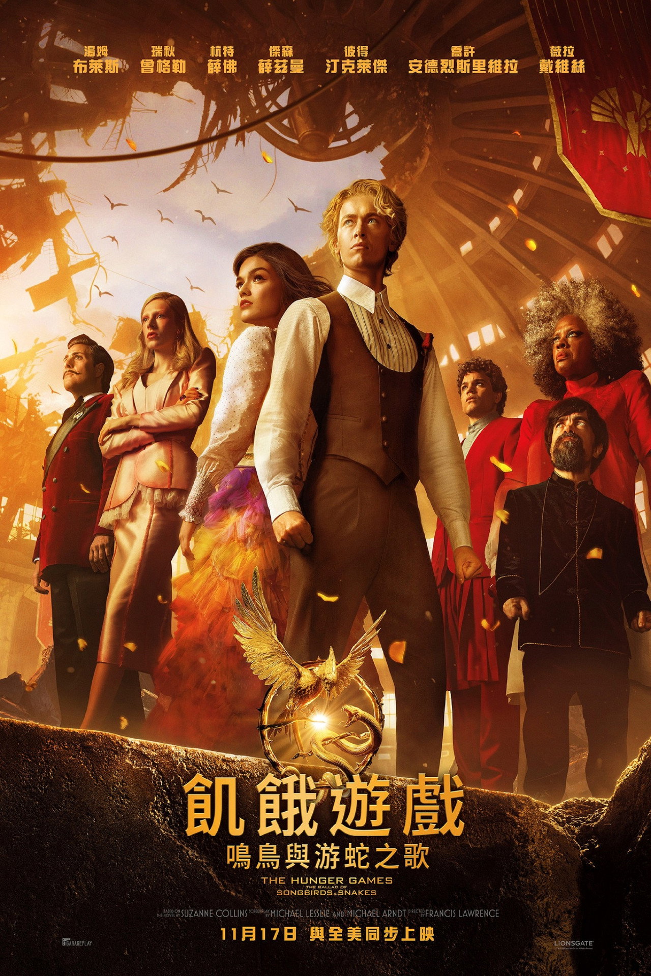 The Hunger Games: The Ballad of Songbirds & Snakes