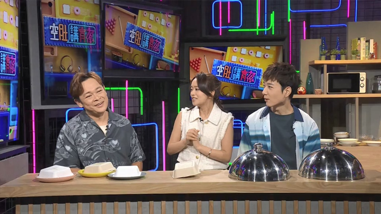 空肚講宵夜 — Épisode 242