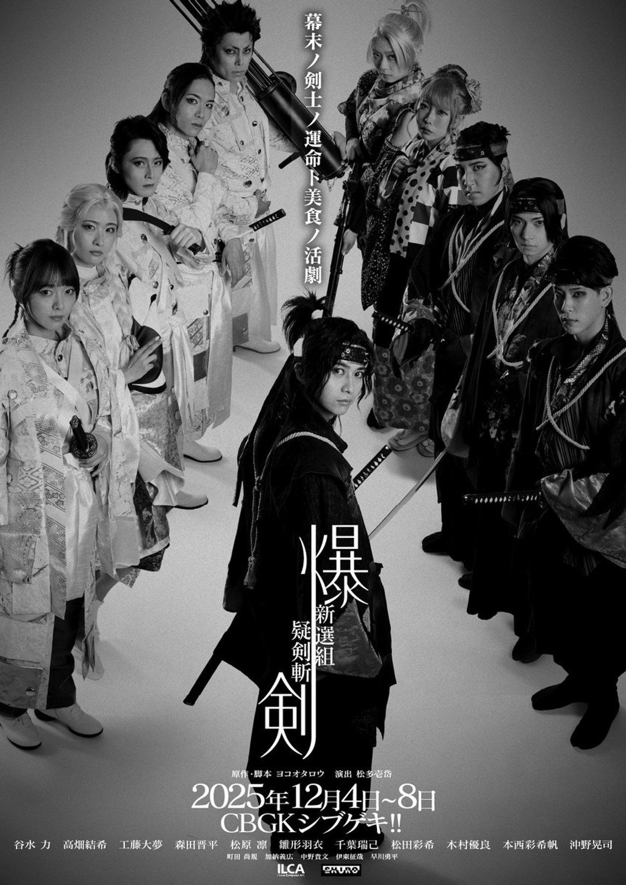 Bakuken: Blades of Doubt of the Shinsengumi