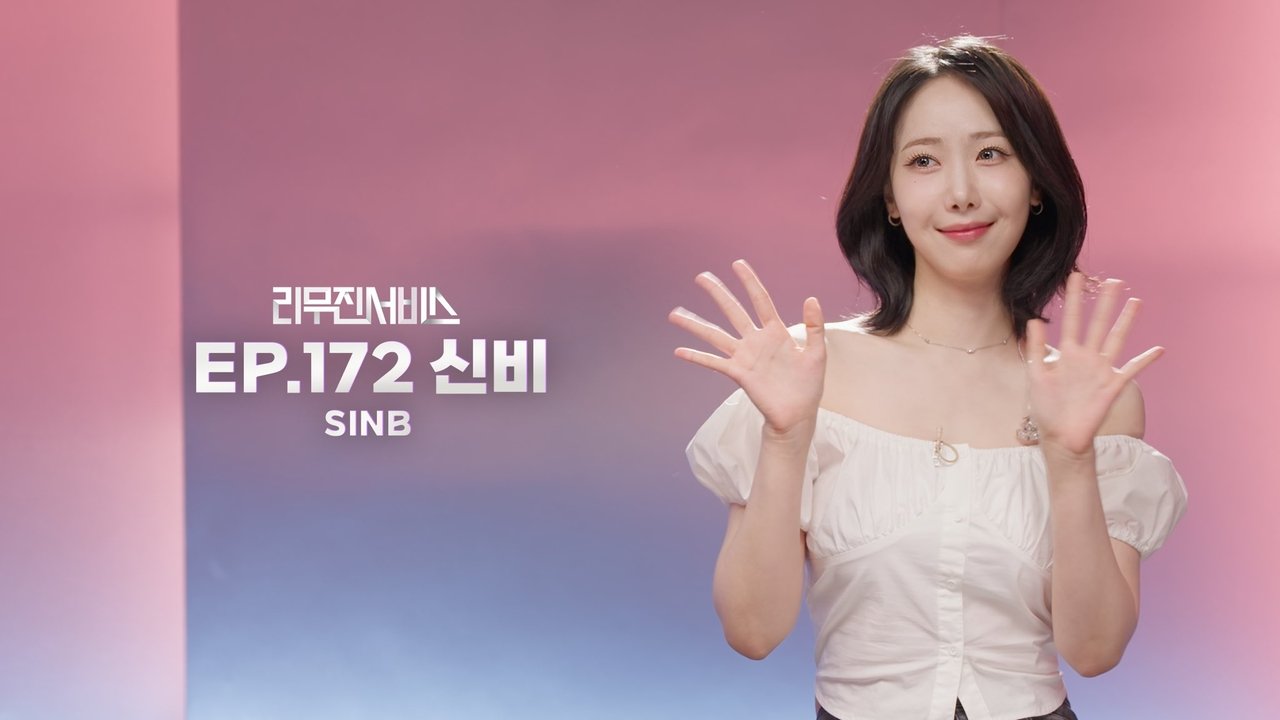 Lee Mujin Service - Season 1 Episode 172 : VIVIZ's SinB