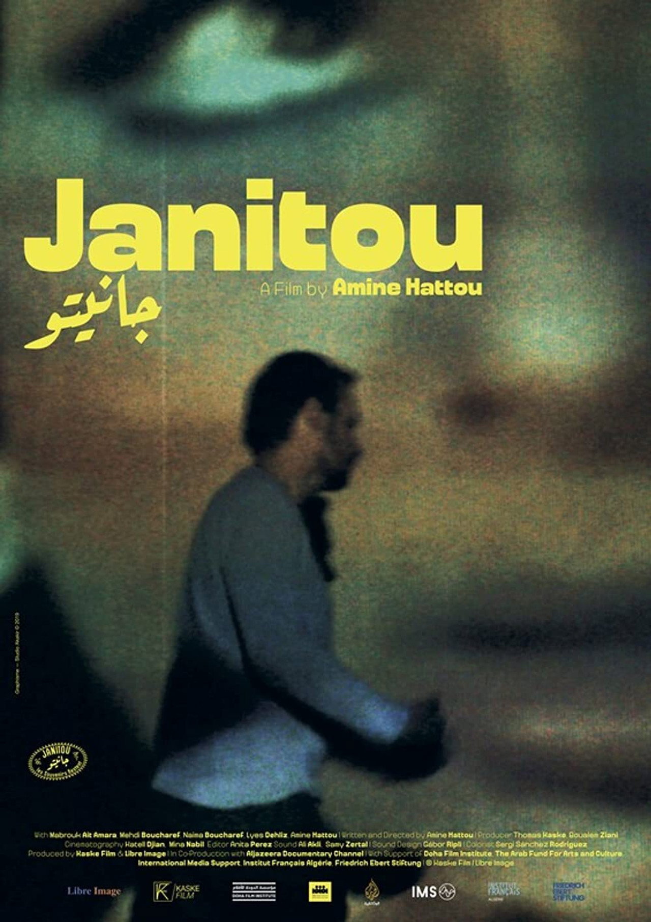 جيانيتو