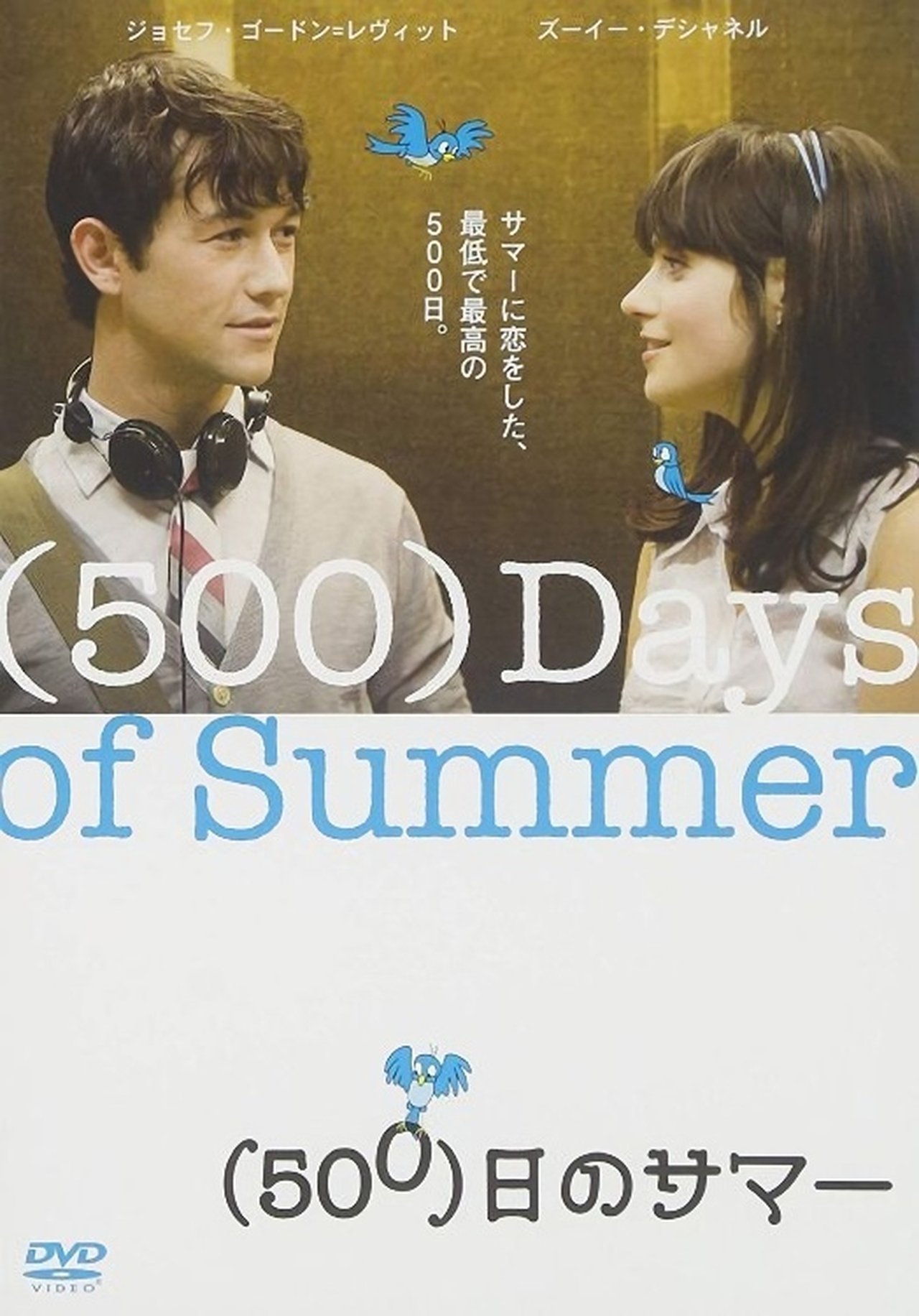 500 days of summer movie in hindi 500 days of summer movie in hindi