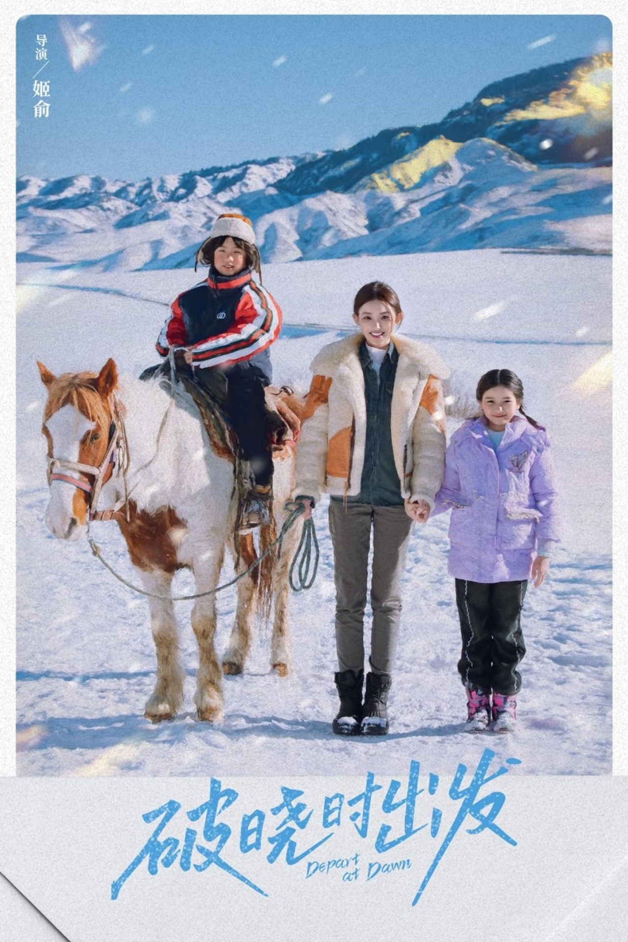 Niset në lindje të diellit backdrop