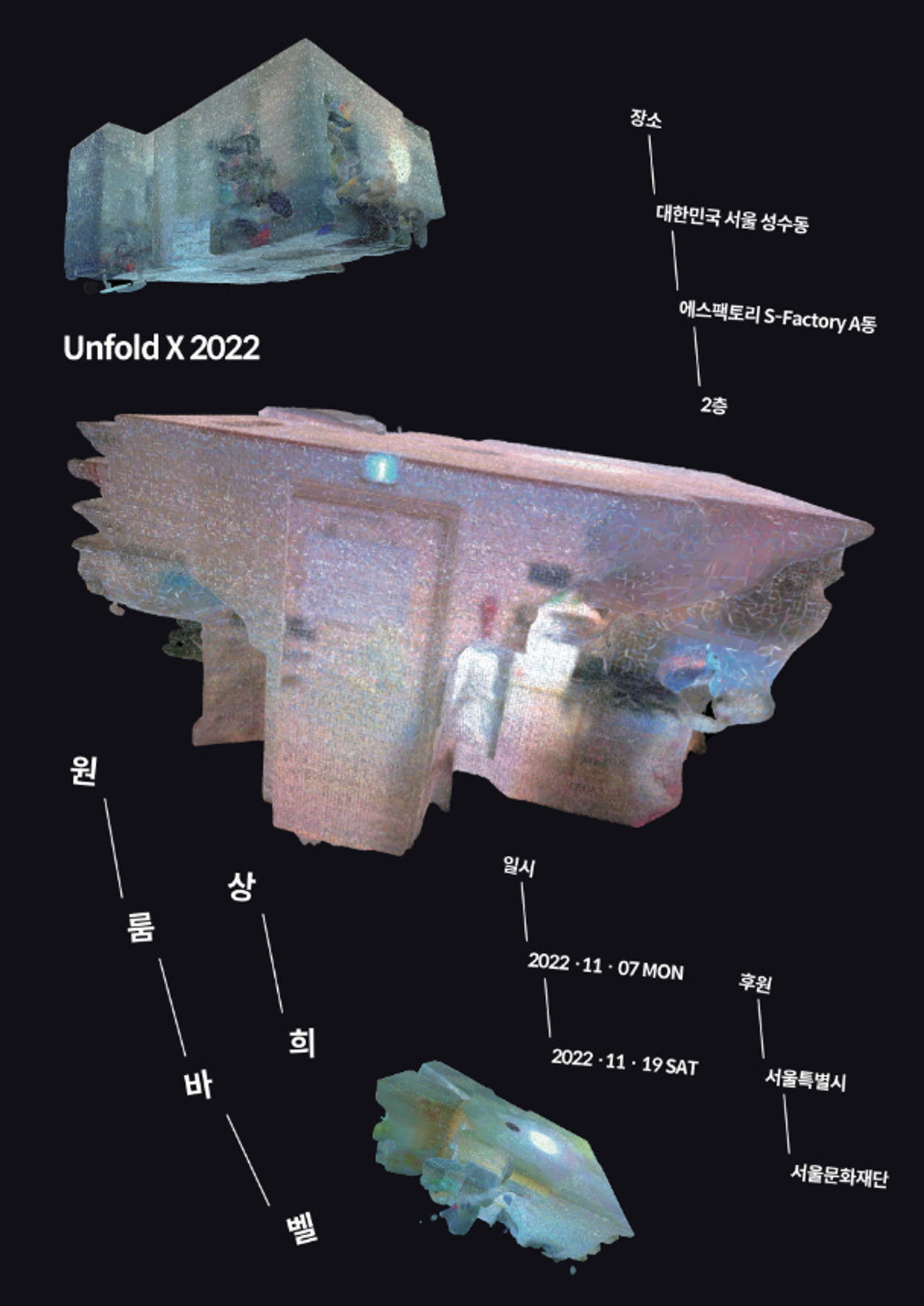 Oneroom-Babel Backdrop