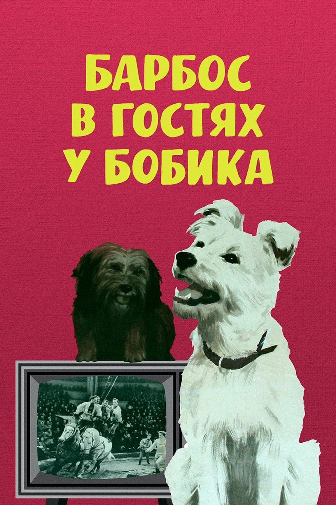 Barbos Visiting Bobik