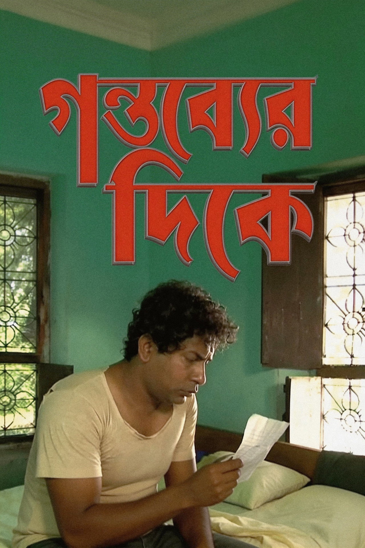 Gontobber Dike Backdrop