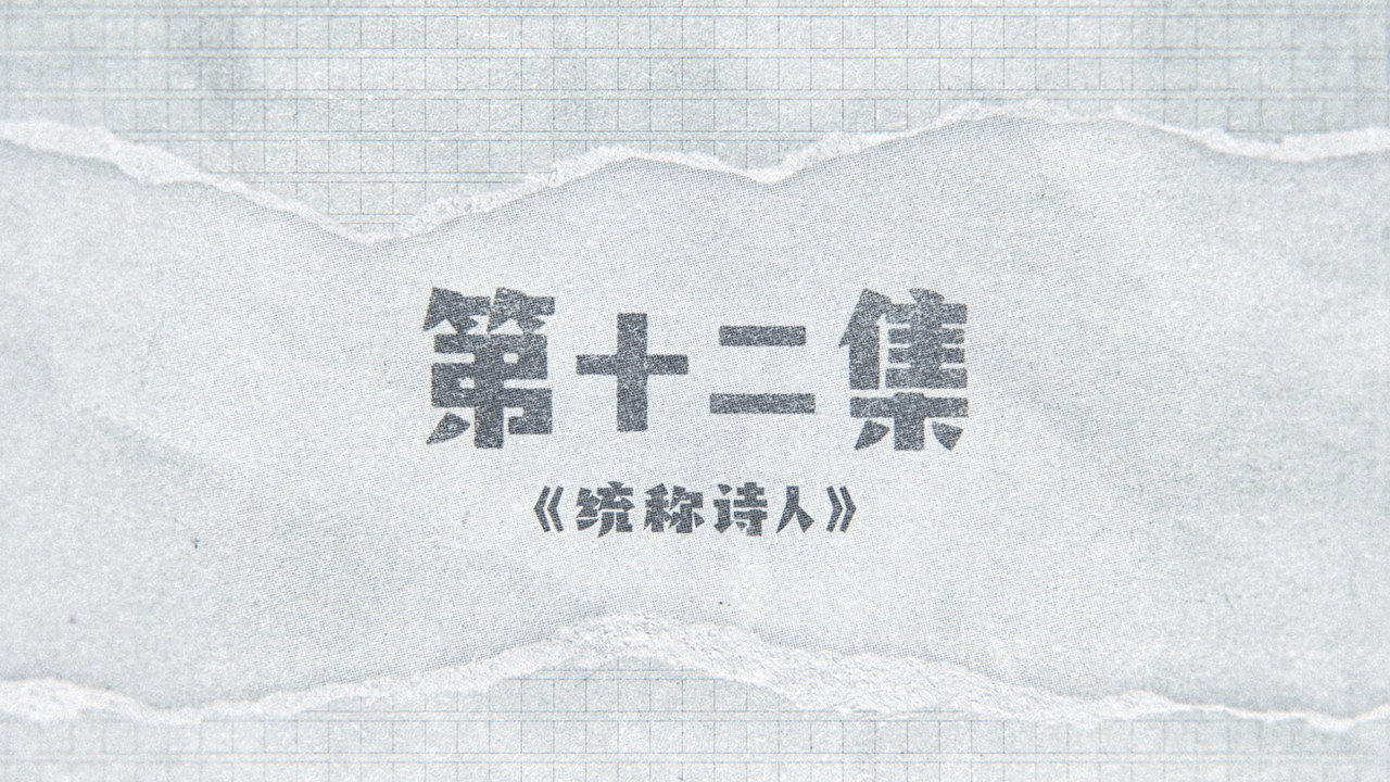 episode