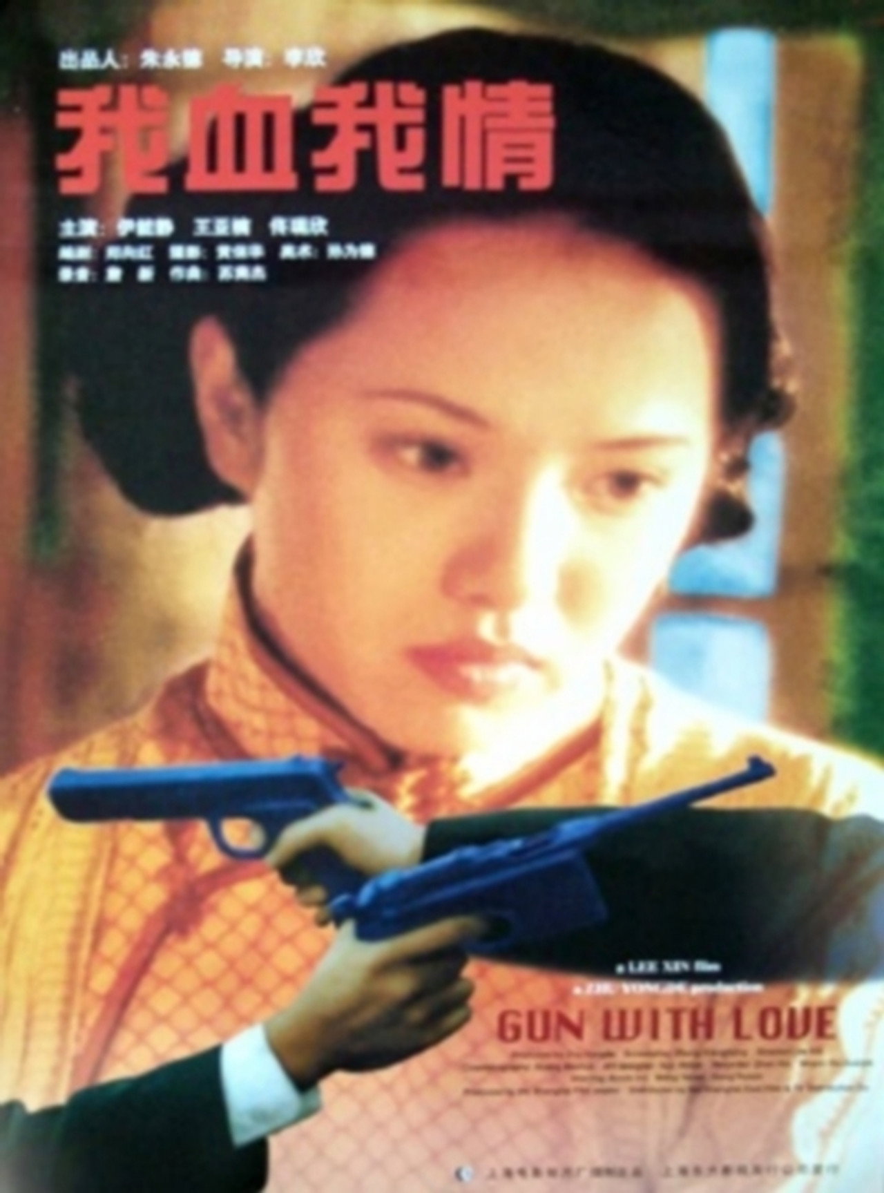 Gun With Love Backdrop
