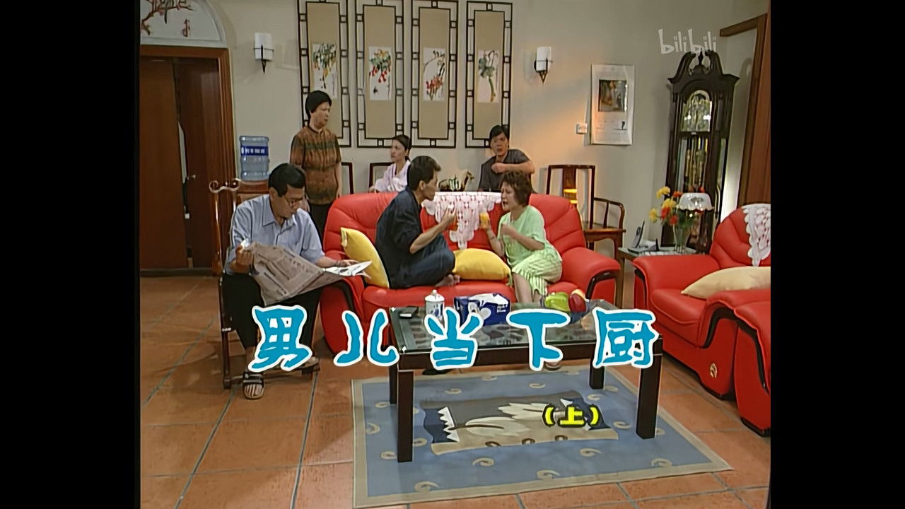 外来媳妇本地郎 — Épisode 665