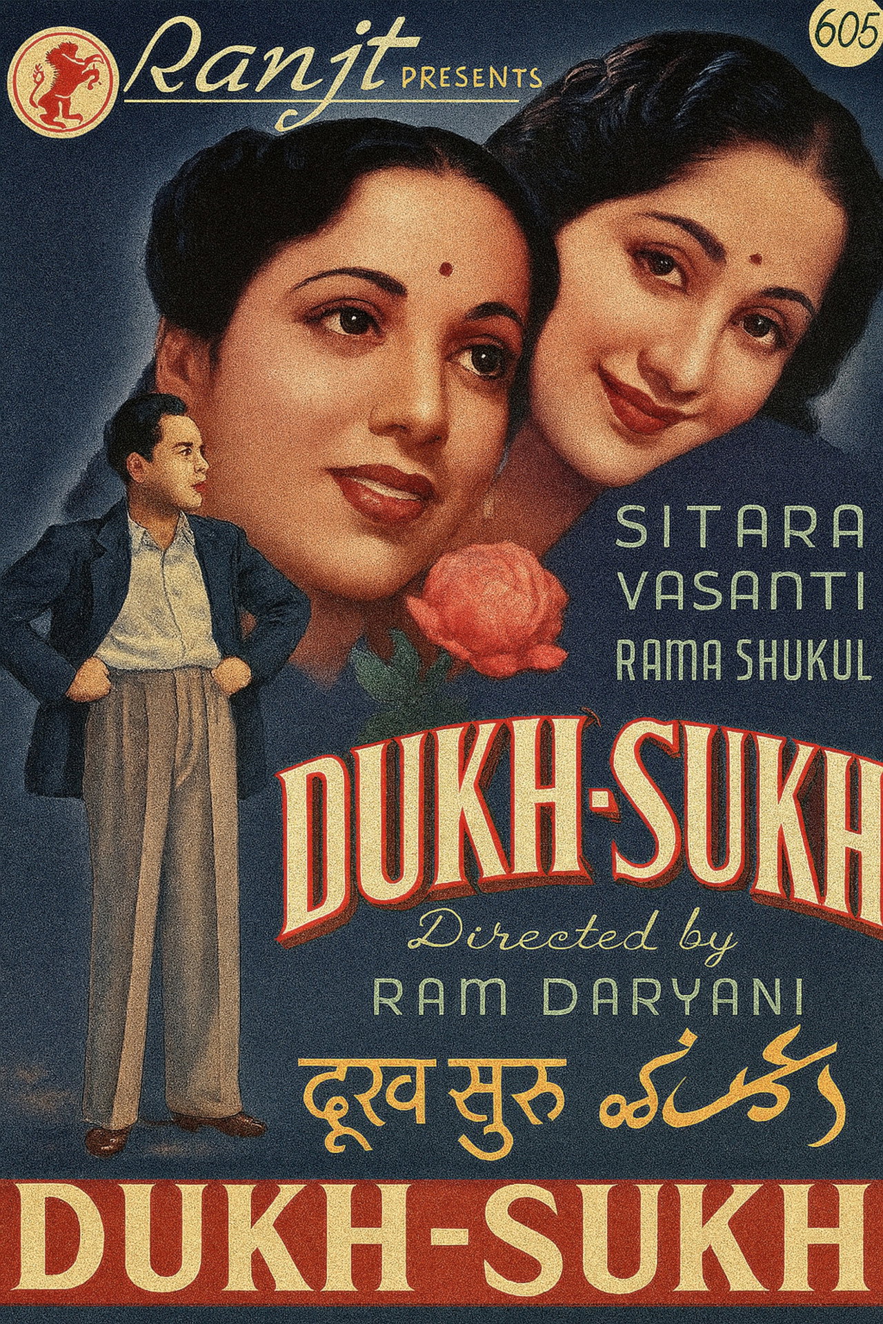 Dukh Sukh Backdrop