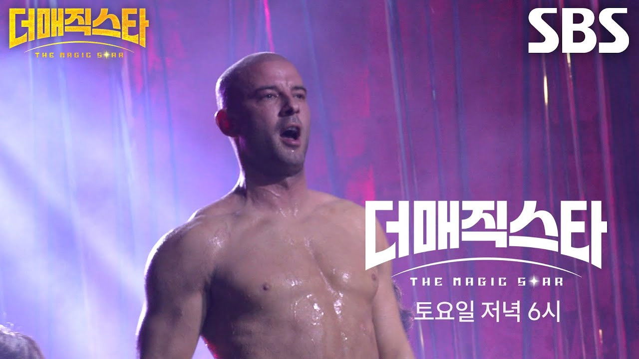 더 매직스타 — Épisode 4