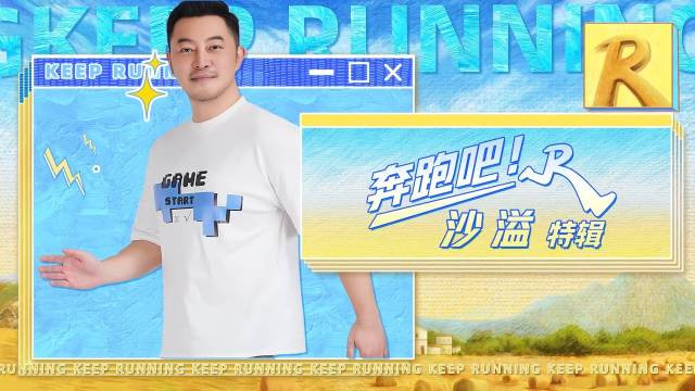 Keep Running Special Seasons - Season 0 Episode 26 : Episode 26