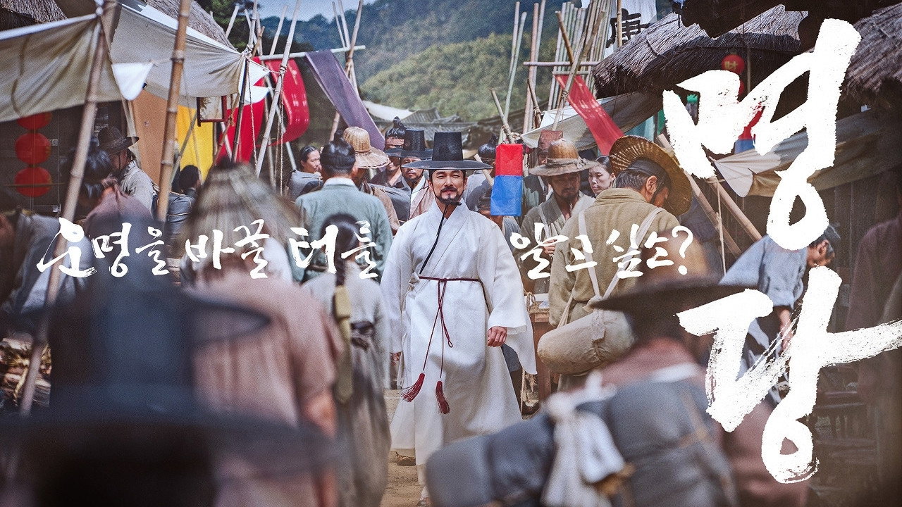 Szenenbilder (Koreanisch)