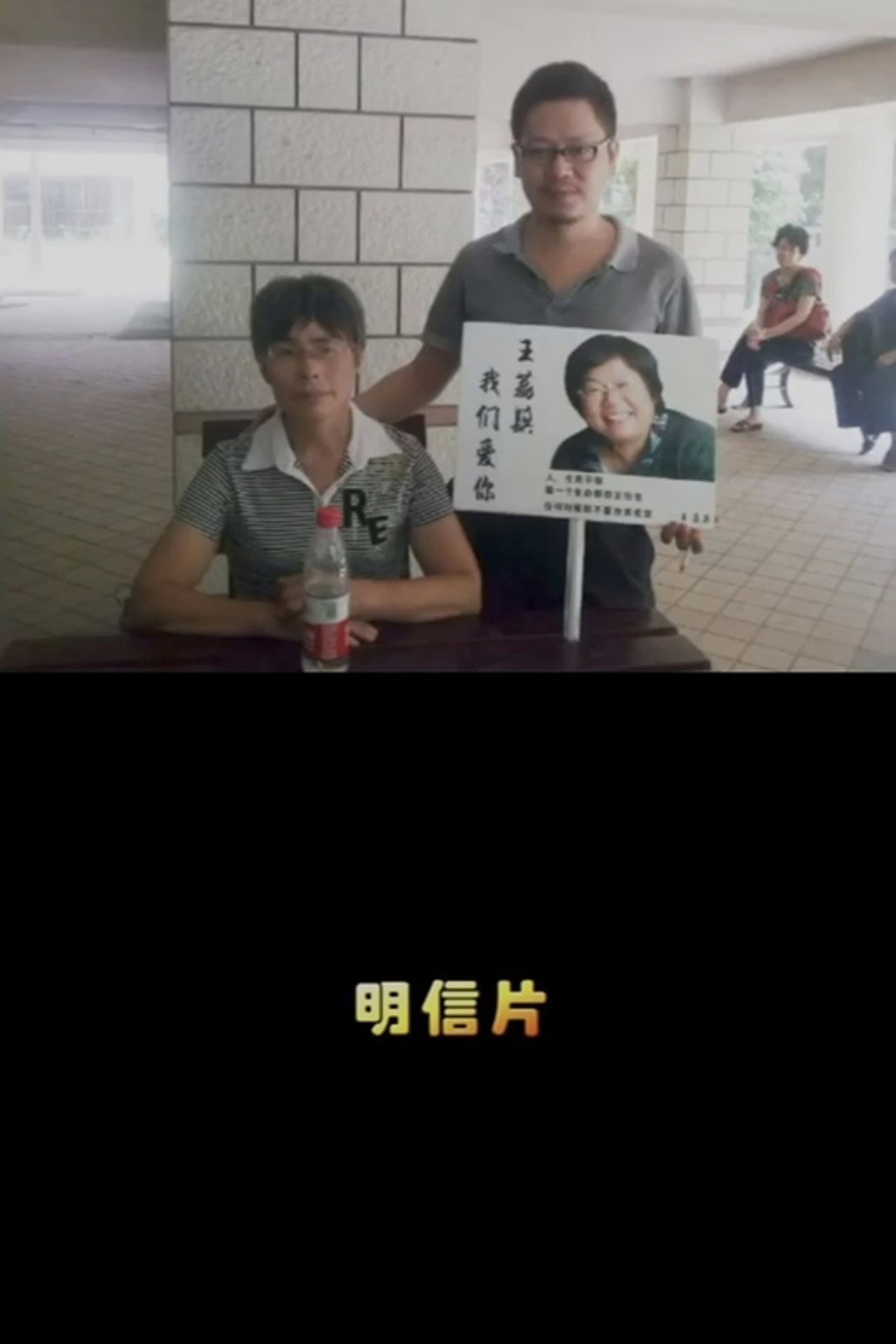 明信片 filmaffisch