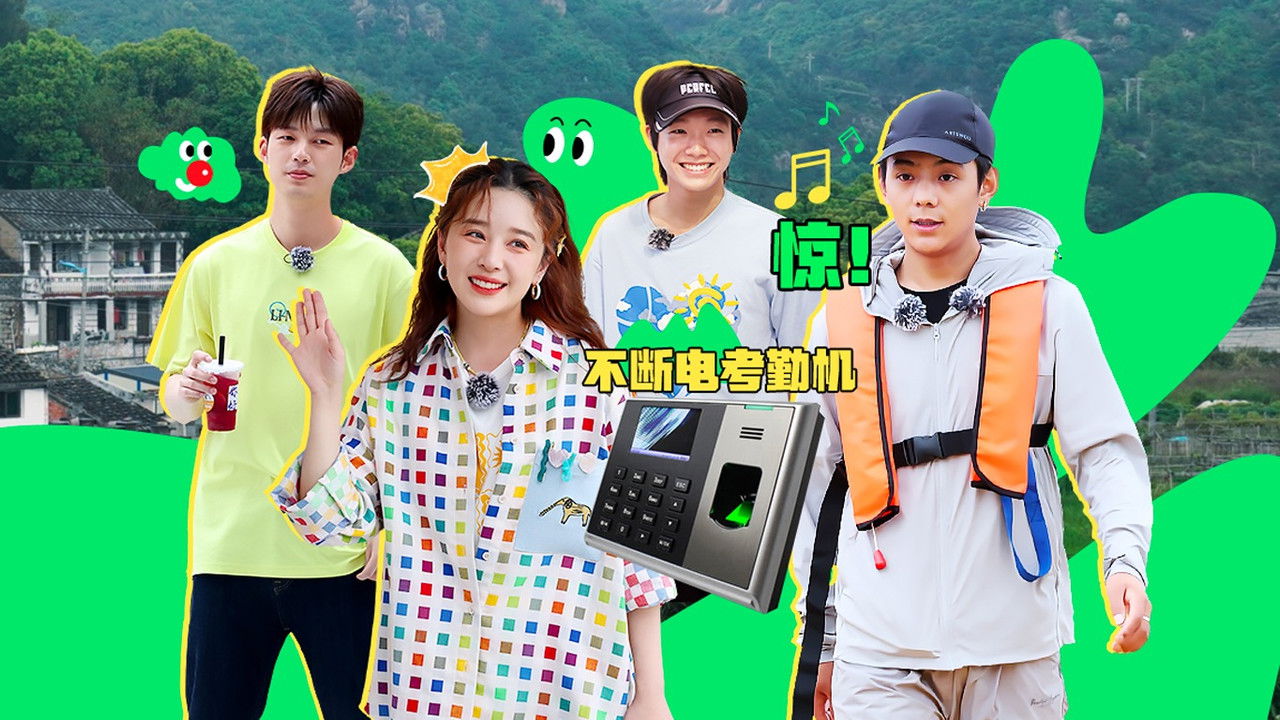 岛屿少年 — Épisode 16