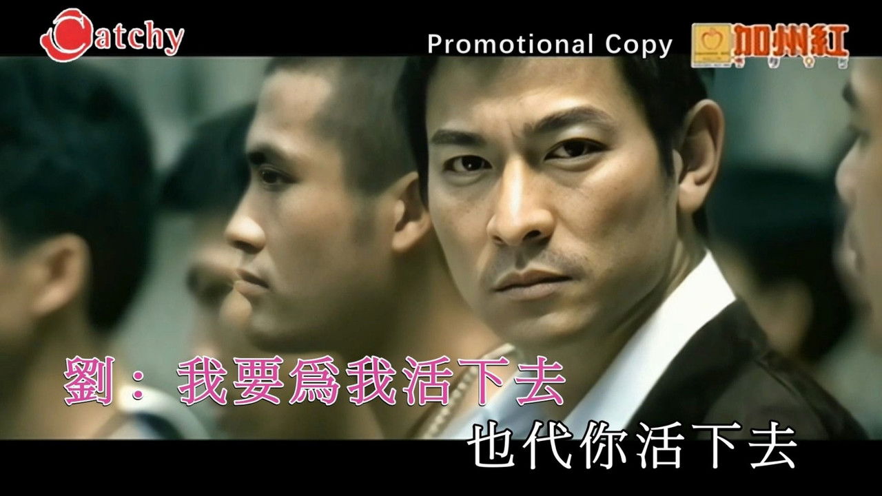 华语流行音乐合集 — Épisode 52