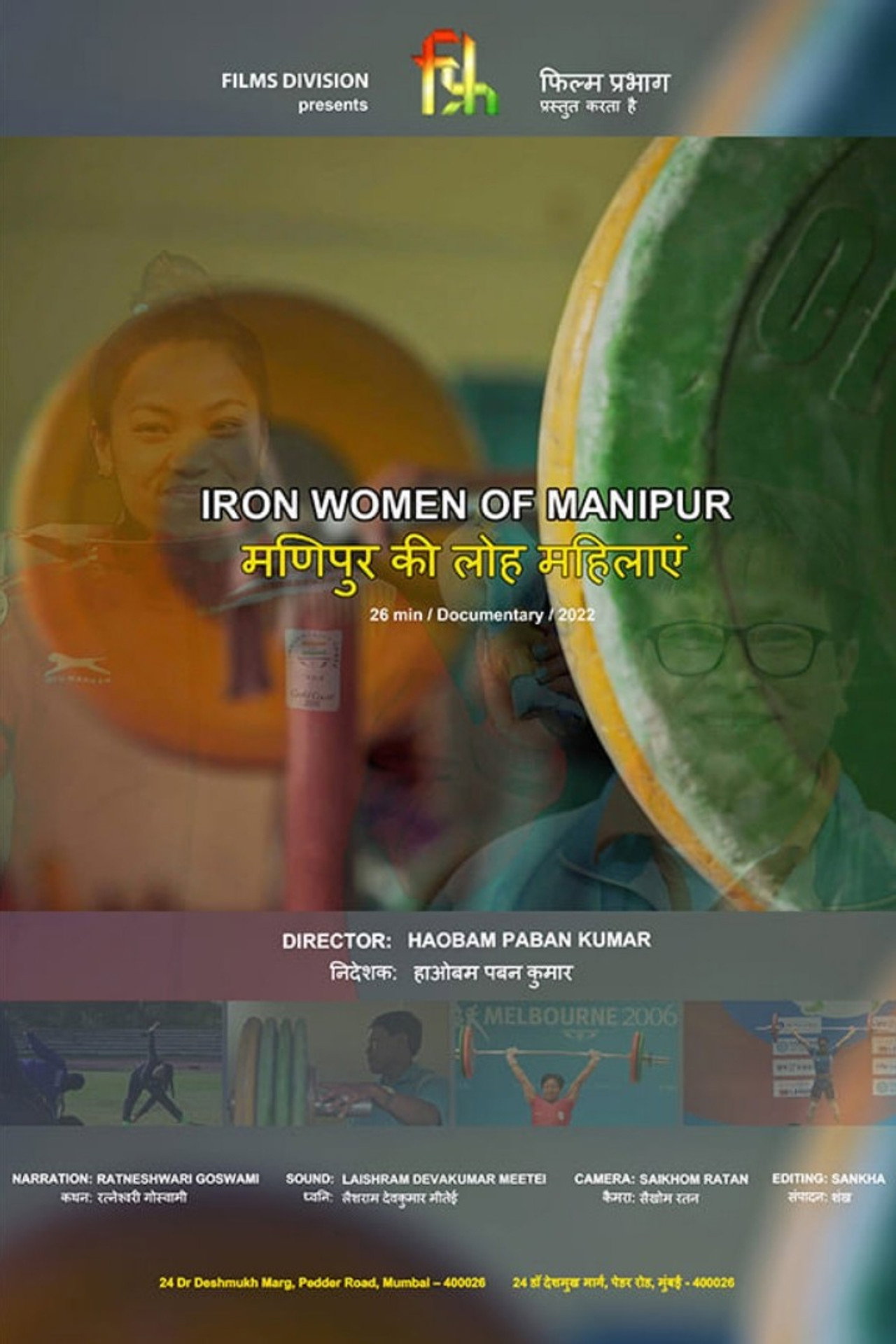 Iron Women of Manipur filmaffisch