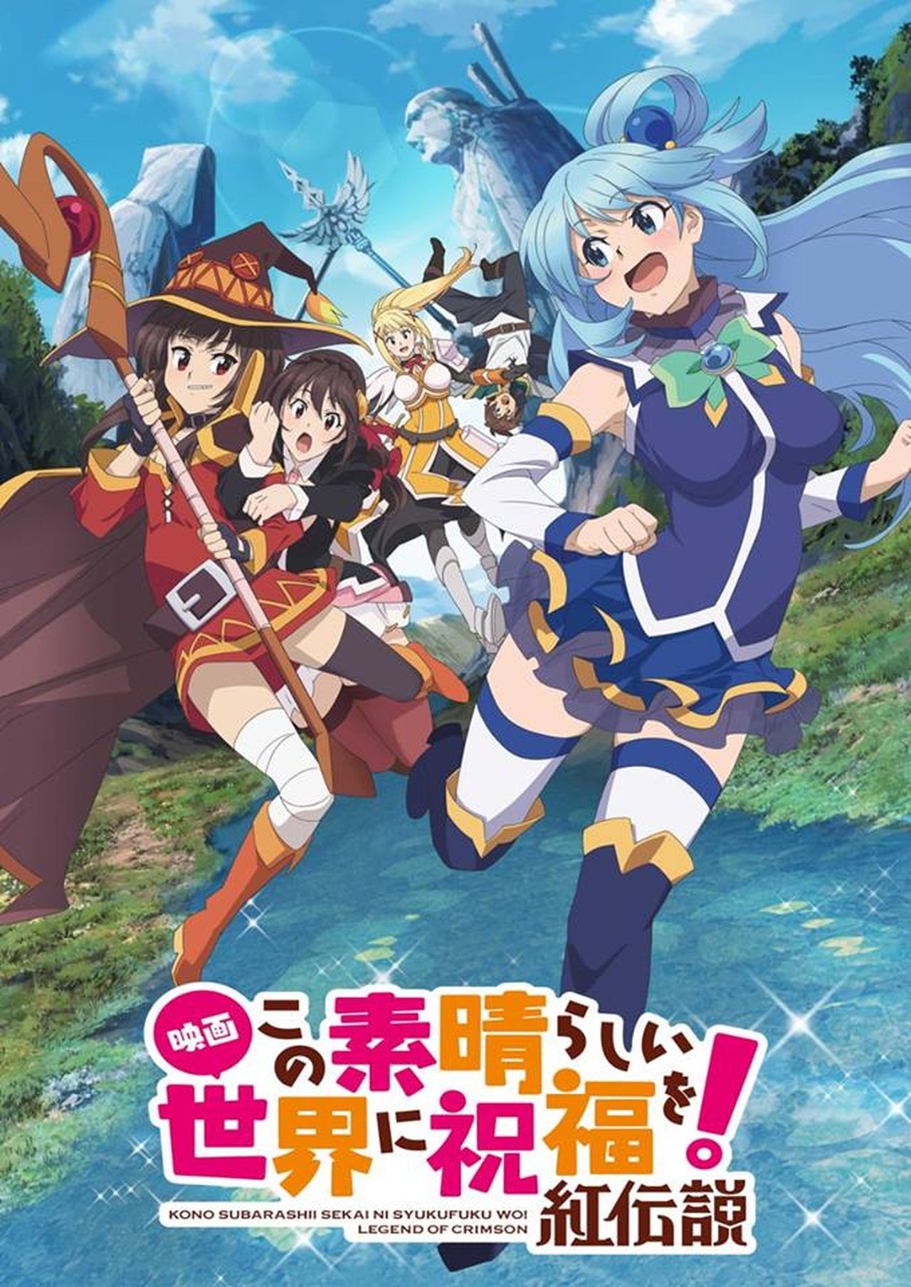 KonoSuba: God's Blessing on this Wonderful World! Legend of Crimson
