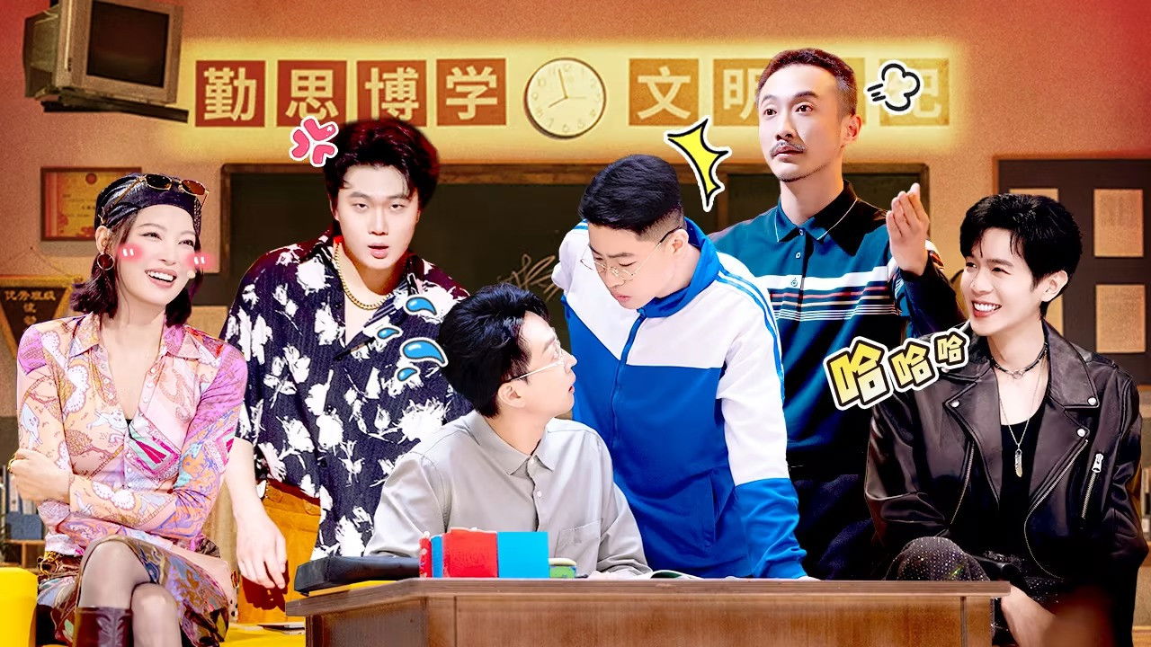 喜人奇妙夜·纯享 — Épisode 3