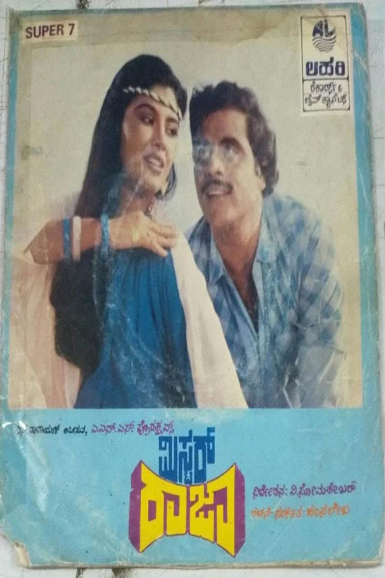 Mr. Raja