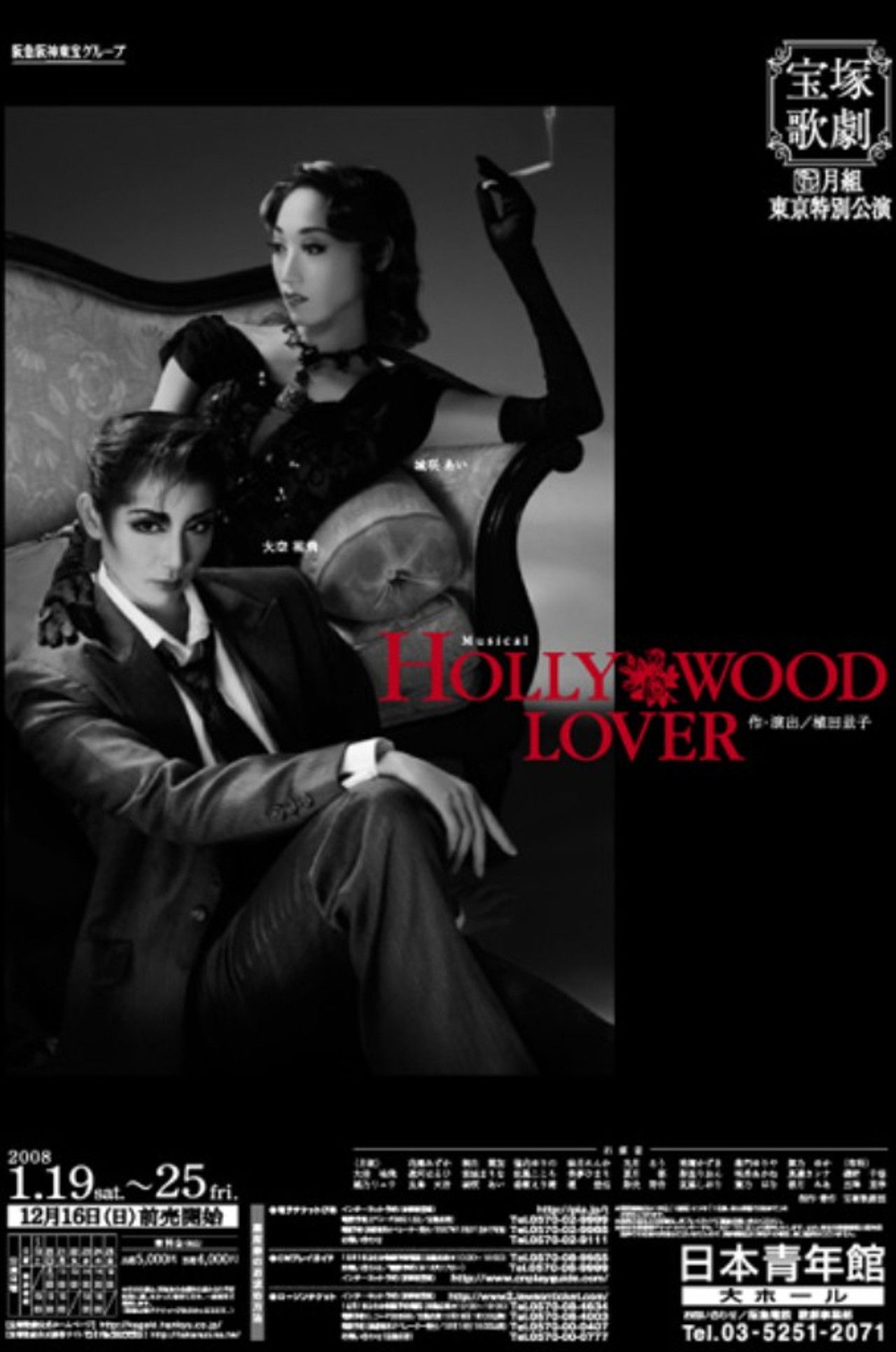 Hollywood Lover Backdrop