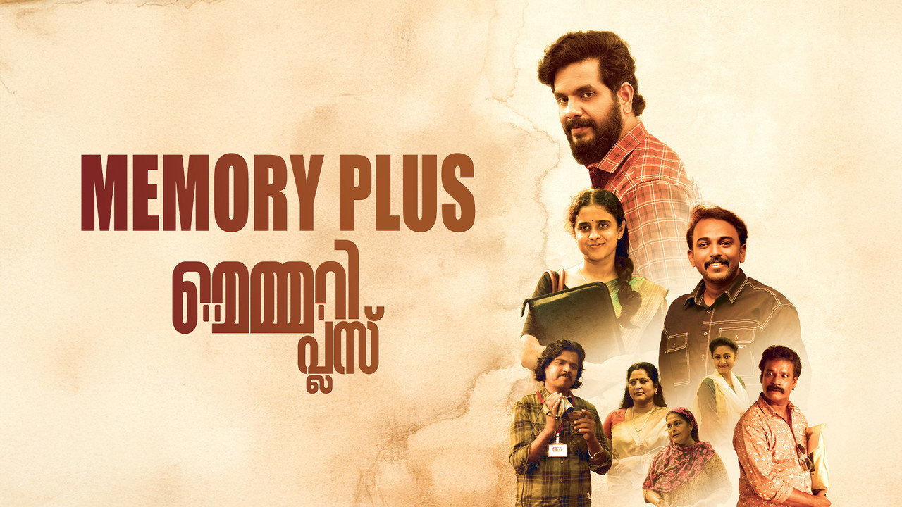 Memory Plus backdrop