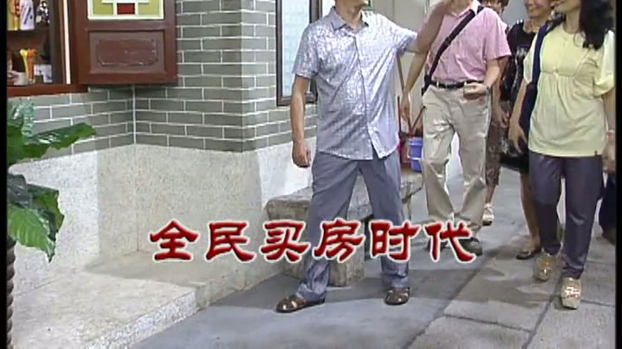 外来媳妇本地郎 — Épisode 2415