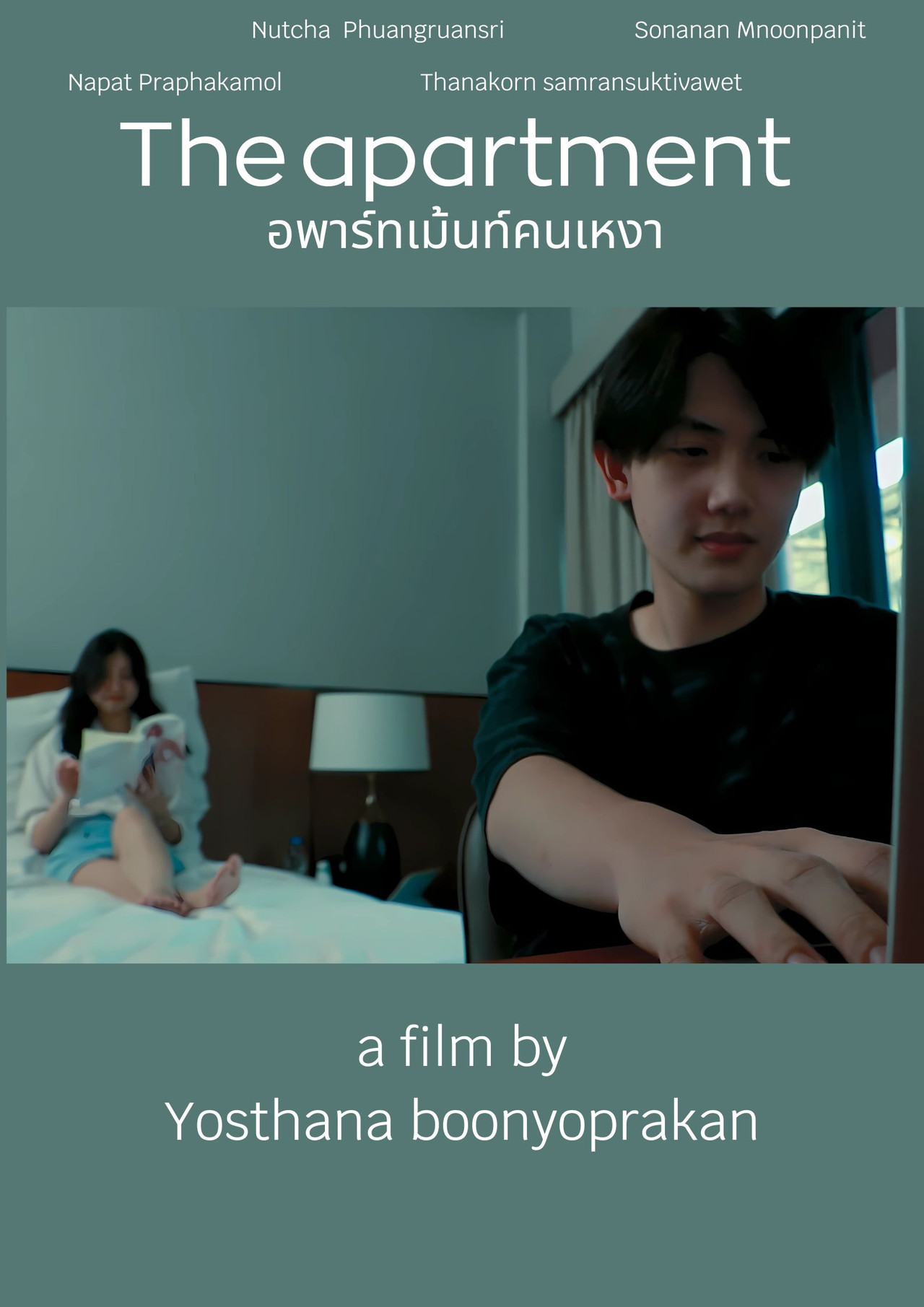 The apartment อพาร์ทเม้นท์คนเหงา filmaffisch