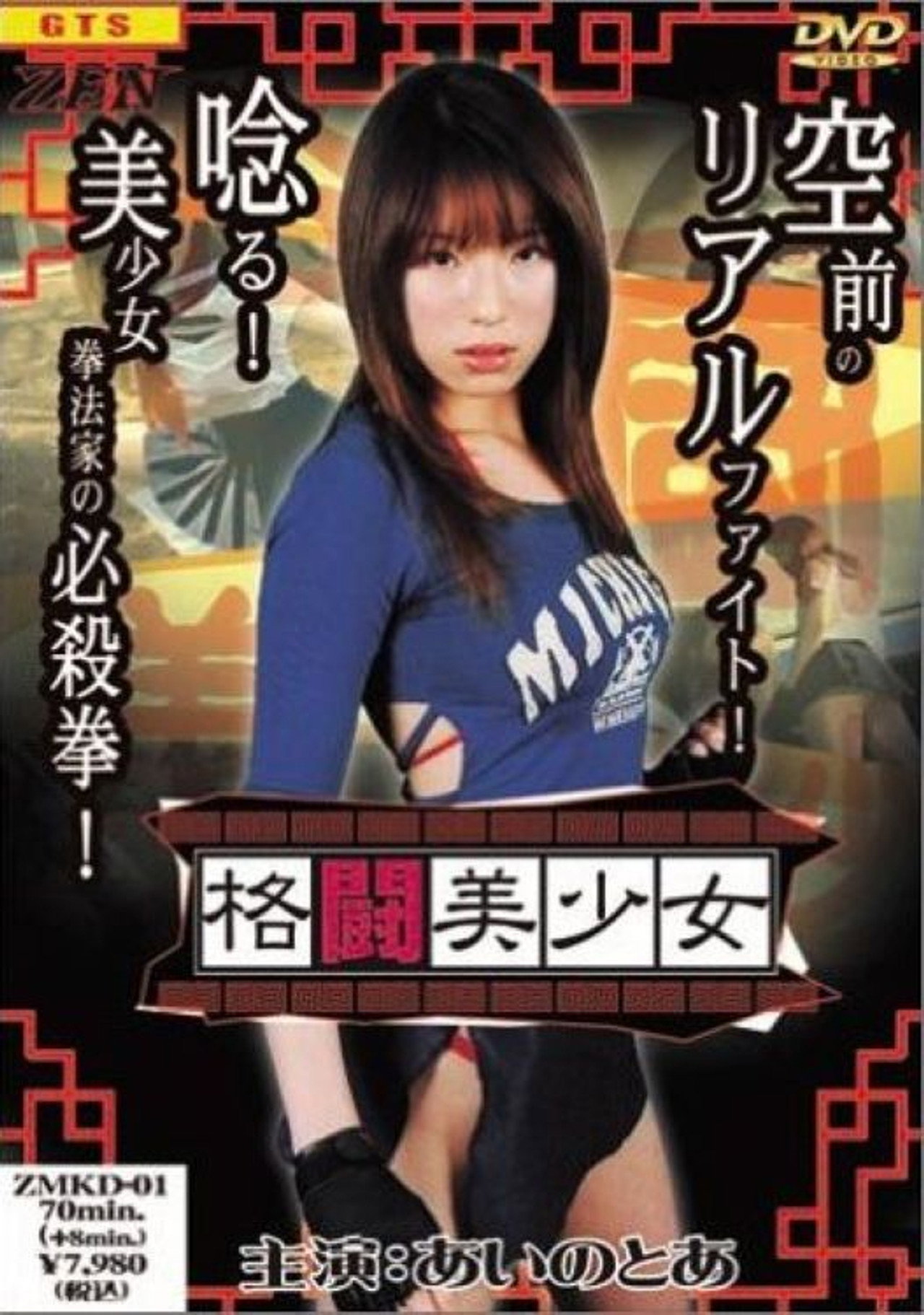 A Fist Full of Fuku Backdrop