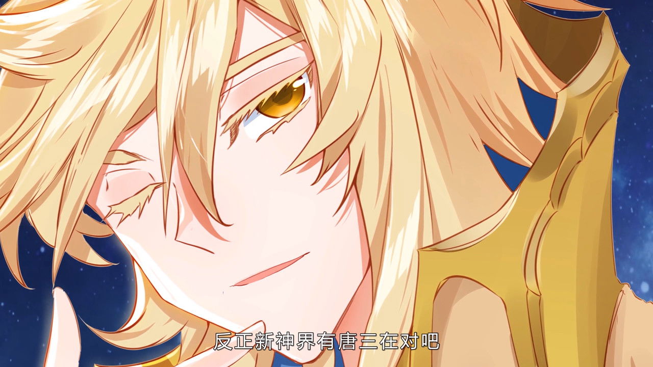 ​斗罗大陆外传唐门英雄传   动态漫 — Épisode 14