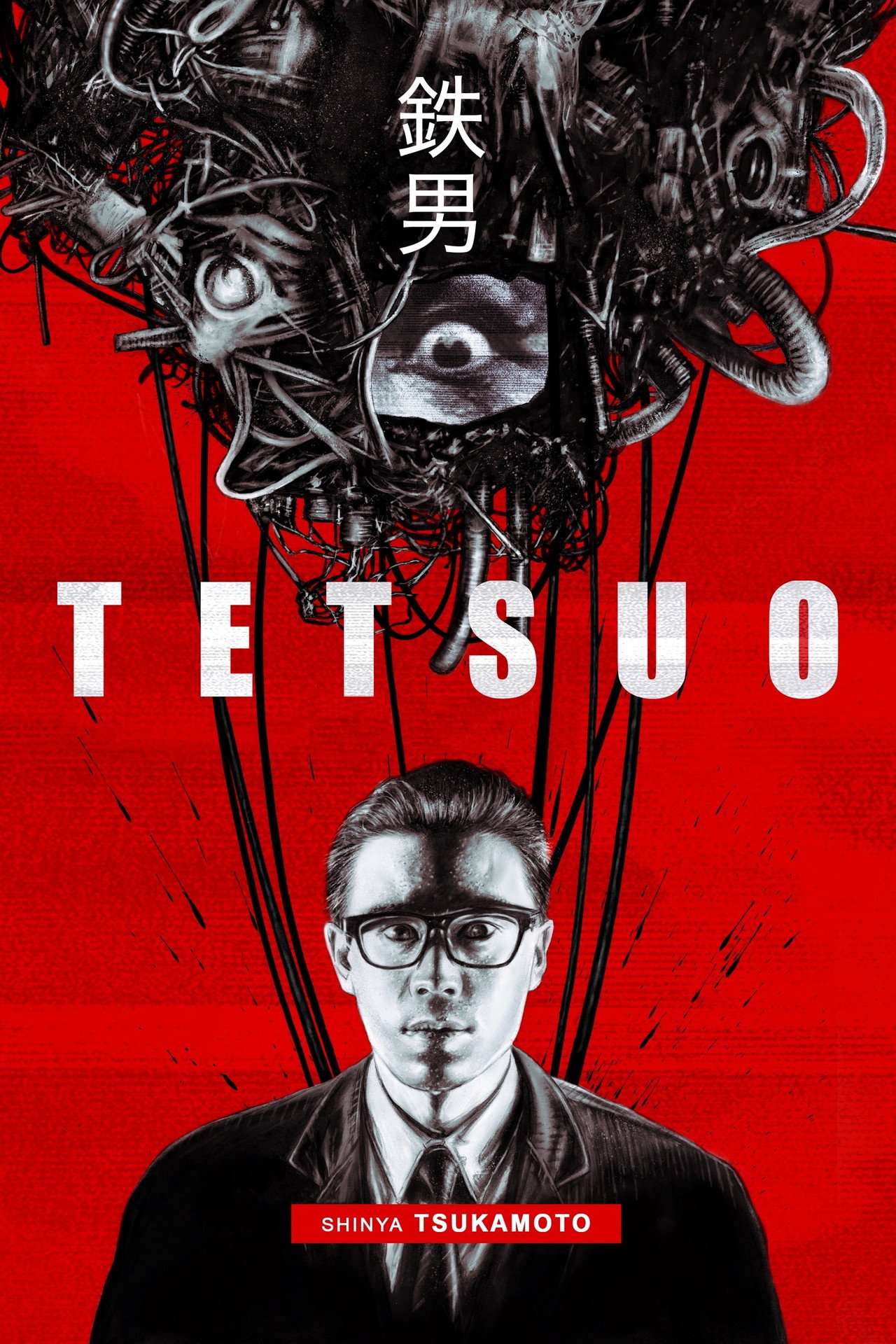 Tetsuo poster