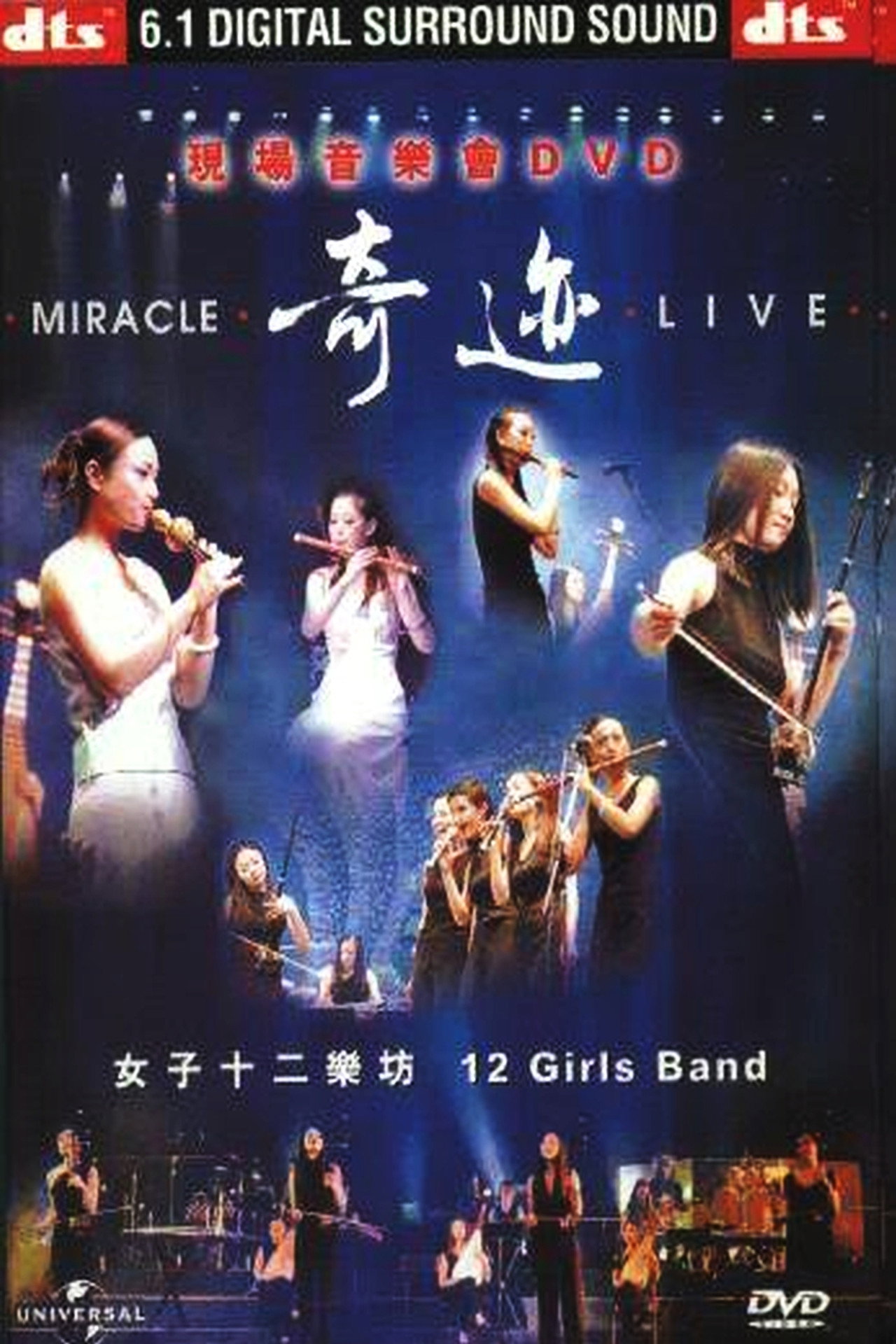 12 Girls Band: Miracle Live Backdrop