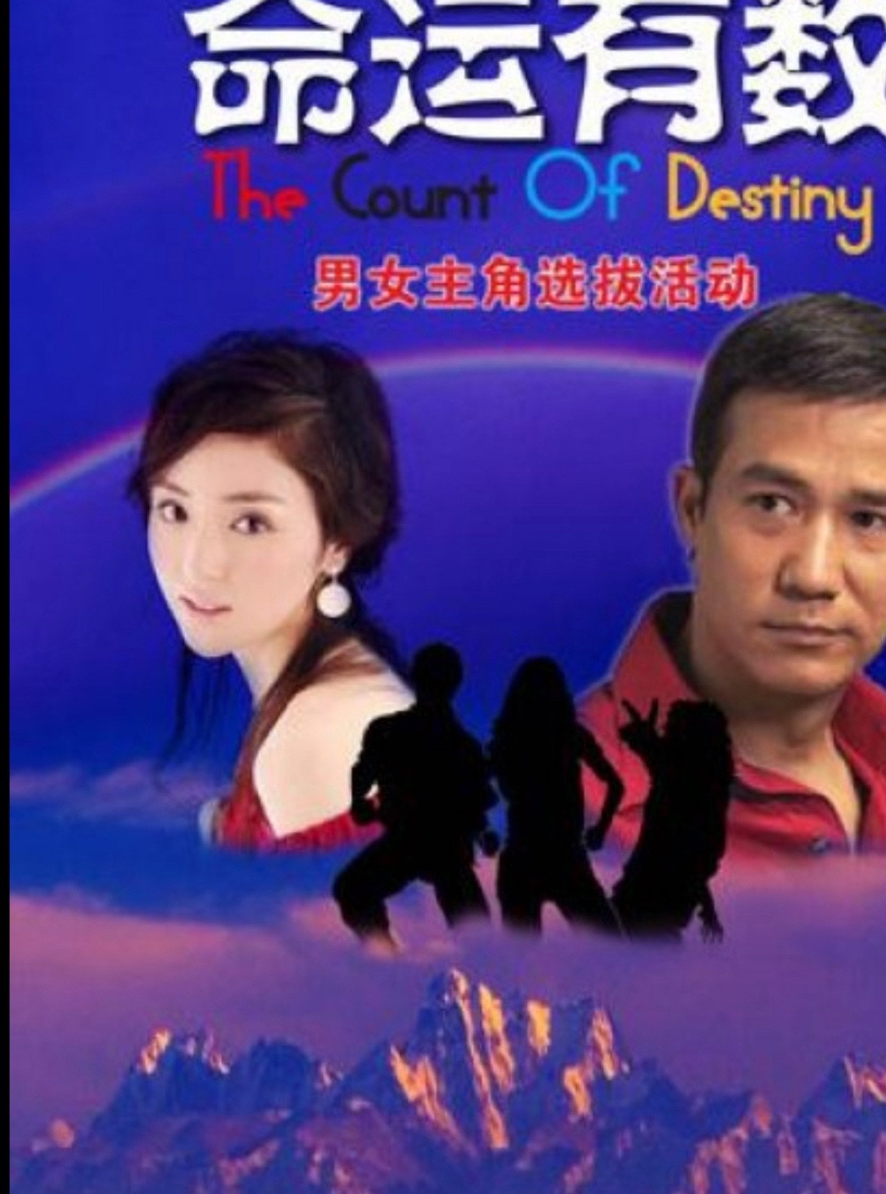 The Count of Destiny Backdrop