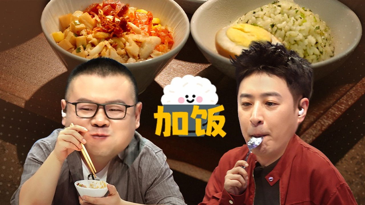 炙热游戏：百厨大战 — Épisode 10