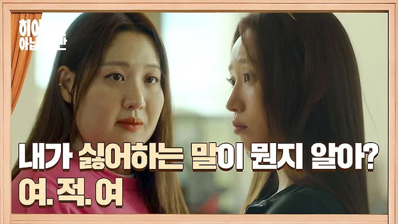 Image The Atypical Family (2024)