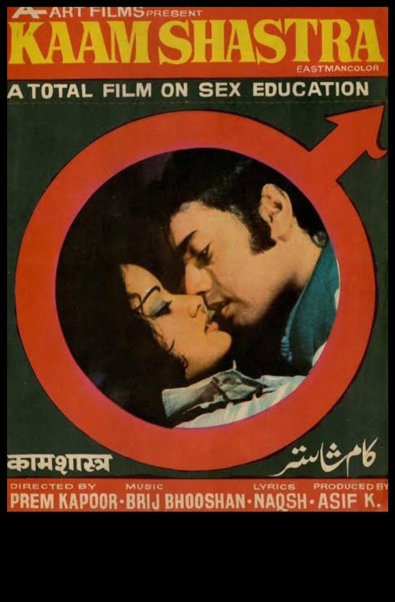 Kaam Shastra filmaffisch
