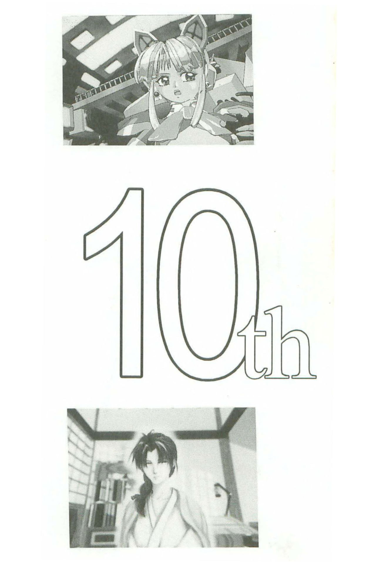 10th Amateur Computer Graphics Animation Contest Selected Works poster