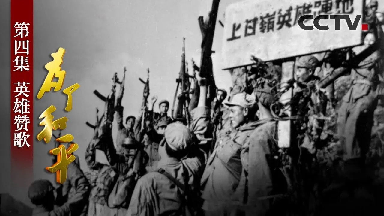 For Peace — Épisode 4