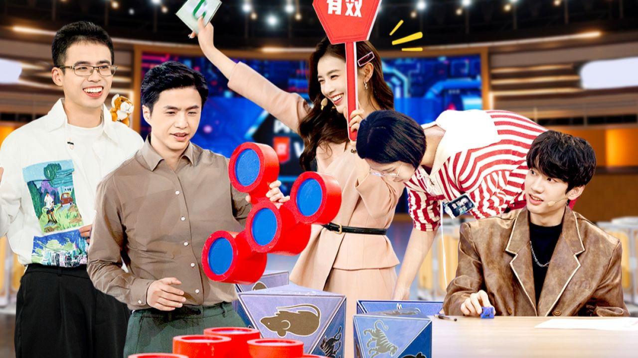 最强大脑 — Épisode 10