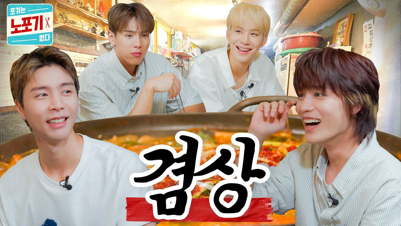 노포기 — Épisode 3